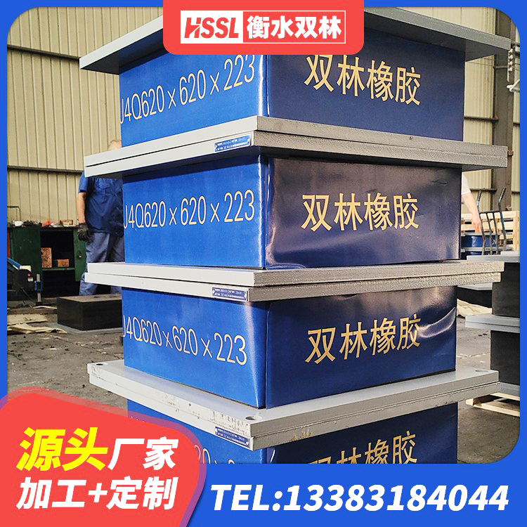 宁都县高阻尼橡胶隔震支座HDR600源头工厂 宁都县LRB300隔震支座 宁都县LRB400支座 宁都县LRB500-II型橡胶隔震支座源头工厂 - 第1张