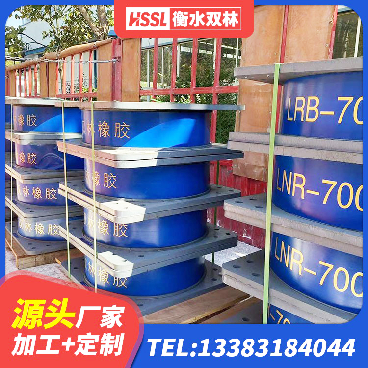 宁都县LNR水平力分散支座生产厂家 宁都县HDR高阻尼橡胶支座 宁都县LNR建筑隔震支座厂家 宁都县LRB700铅芯支座多少钱 - 第7张