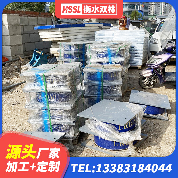 内丘县LNR隔震支座什么价格 内丘县建筑楼梯橡胶隔震支座厂家 内丘县水平力分散型LNR橡胶隔震支座生产厂家 内丘县建筑抗震铅芯支座源头工厂